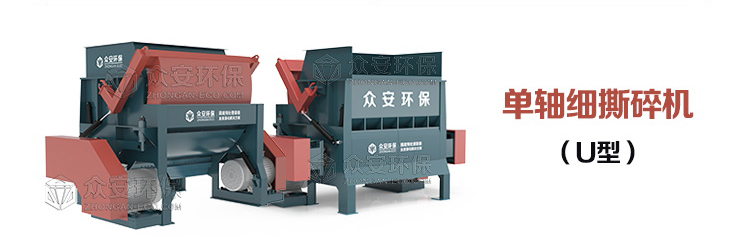 細撕碎機_07.jpg 細撕碎機_07.jpg