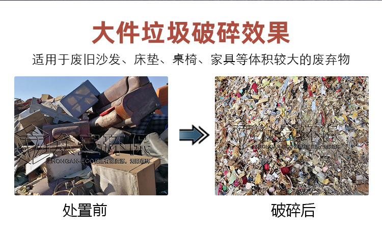 基木魚頁面-大件垃圾撕碎機(jī)_03.jpg 基木魚頁面-大件垃圾撕碎機(jī)_03.jpg