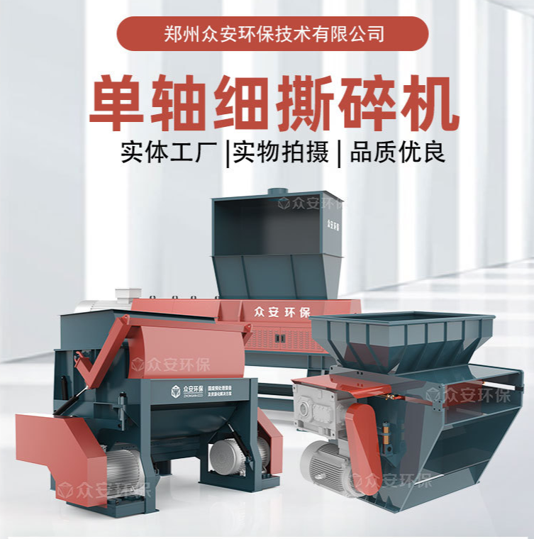 單軸細破碎機愛采購詳情top1.png