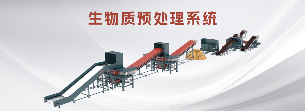 生物質(zhì)綠色甲醇的技術(shù)生產(chǎn)路線 預處理破碎很重要