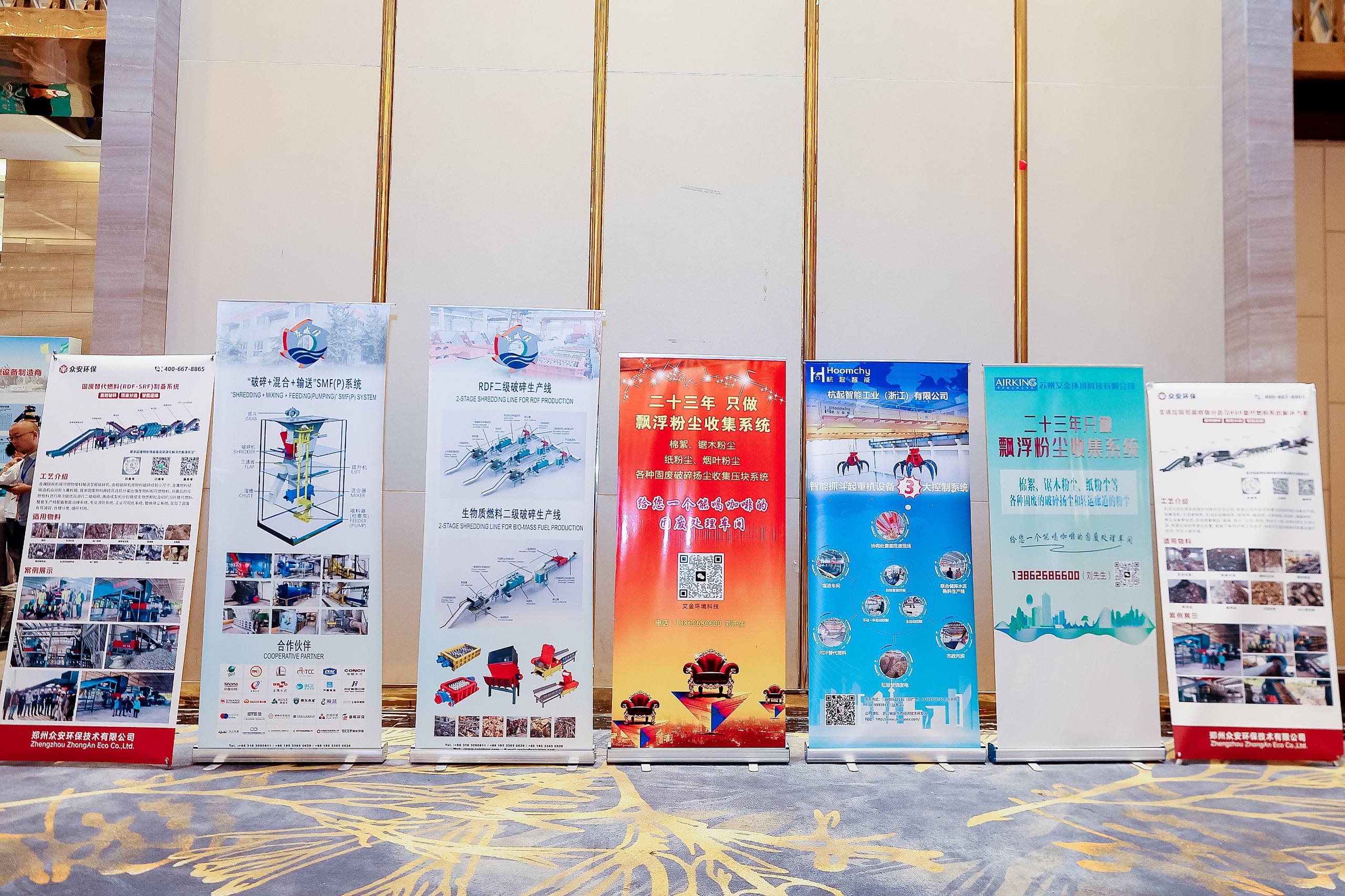 參展會議門口展架.JPG