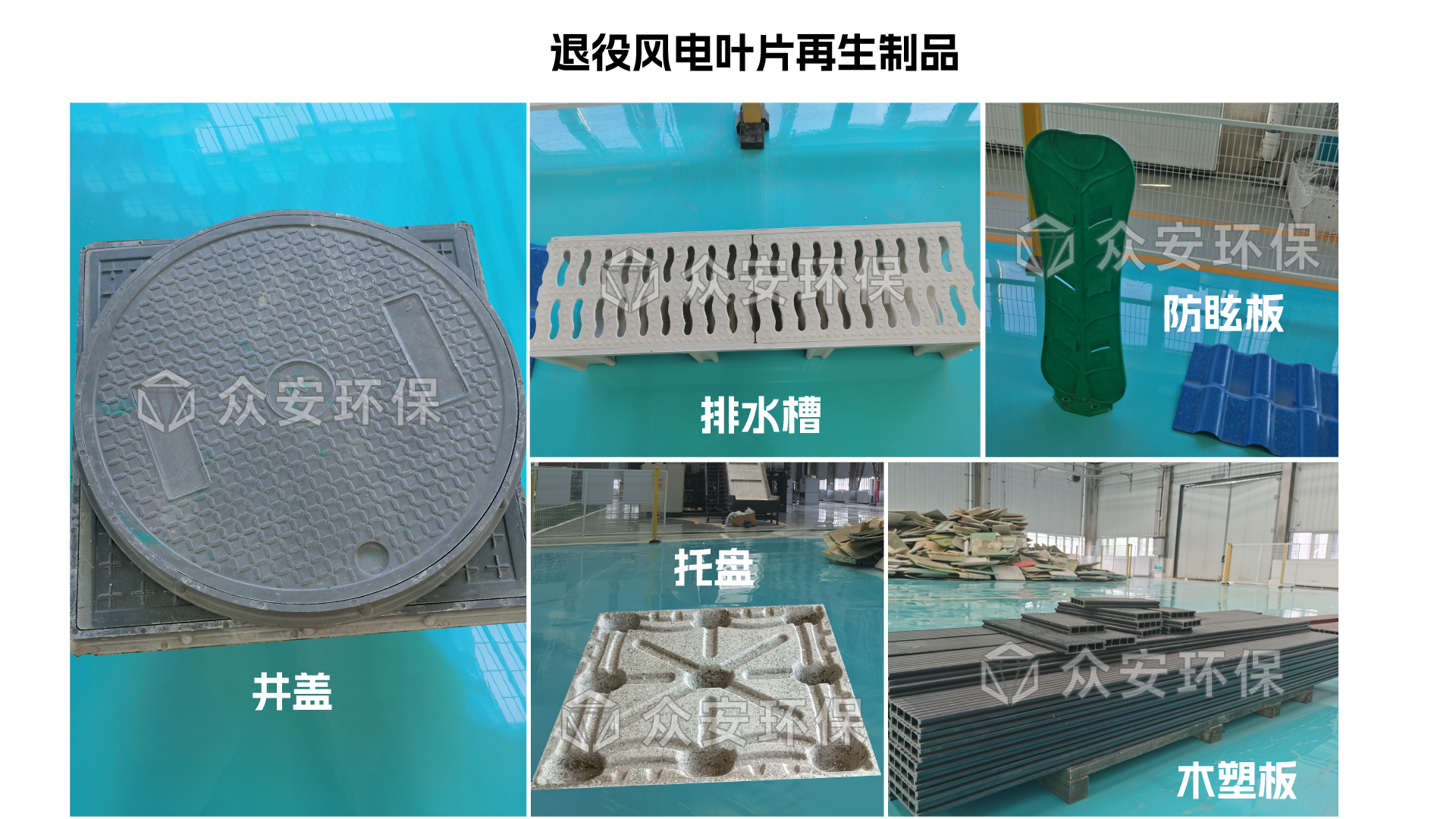 再生制品.png