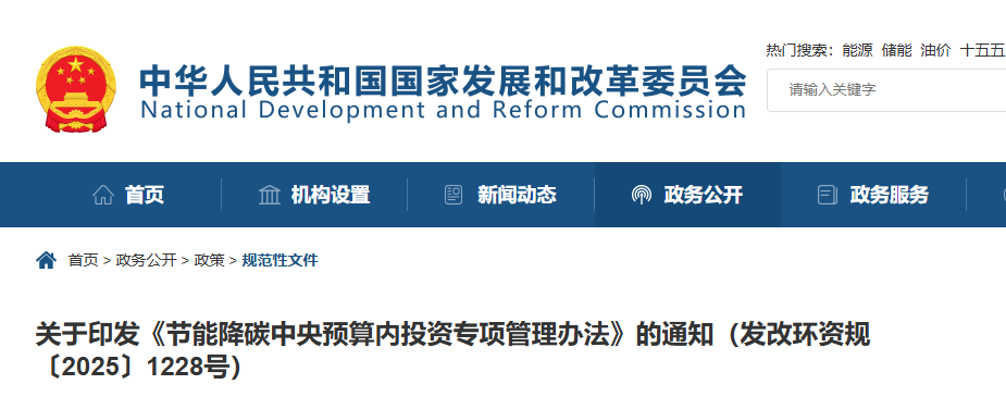 國家明確支持，最高可獲80%資金支持，再生資源循環(huán)利用成重點行業(yè)