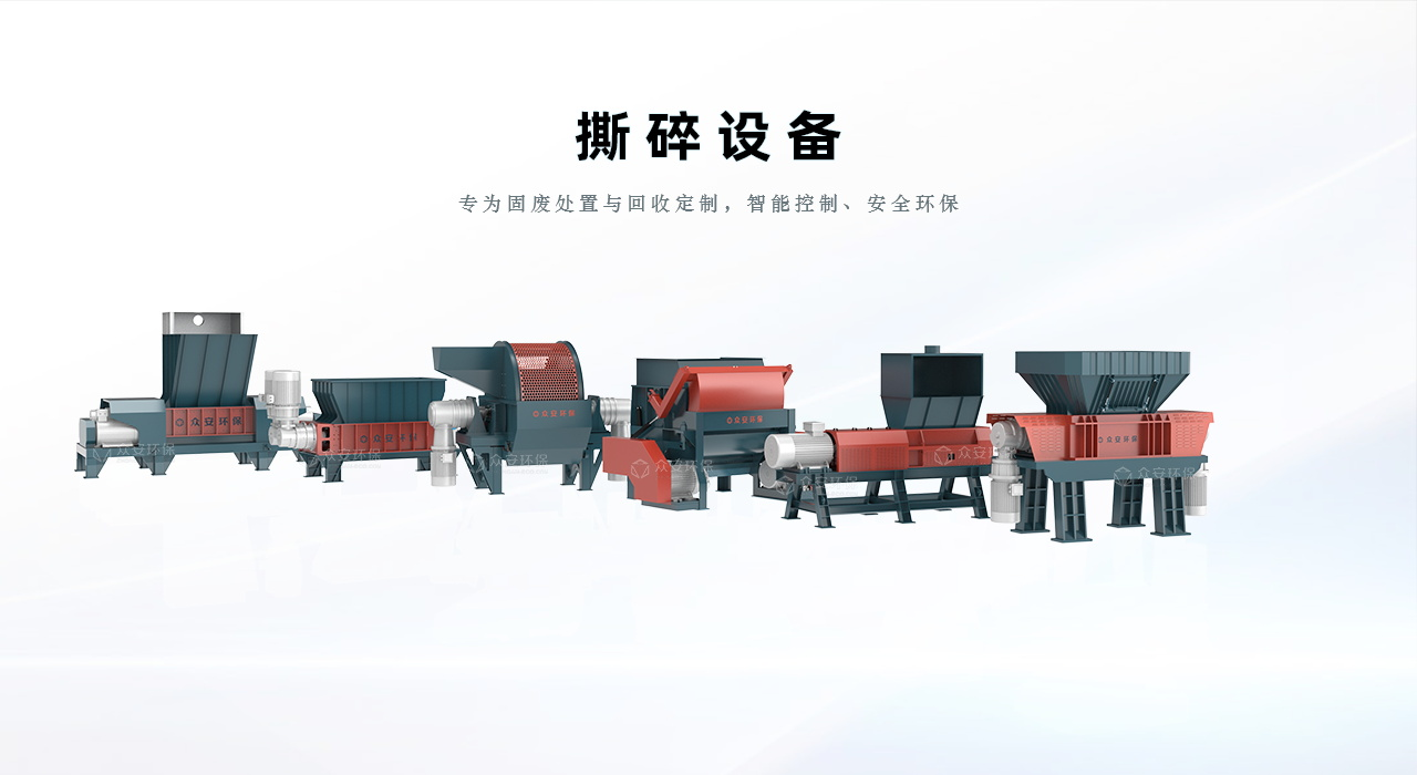 撕碎設(shè)備.png 撕碎設(shè)備.png
