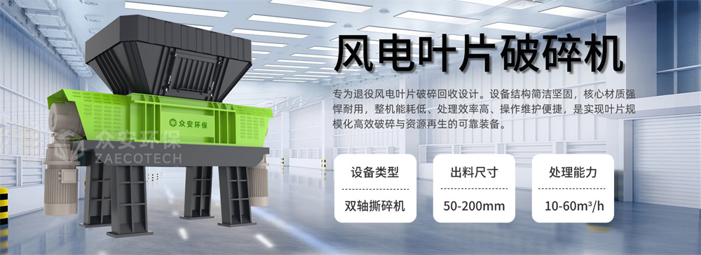 退役風(fēng)電葉片.jpg