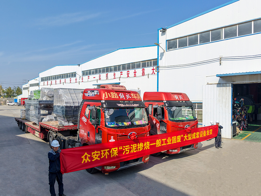 污泥摻燒.jpg