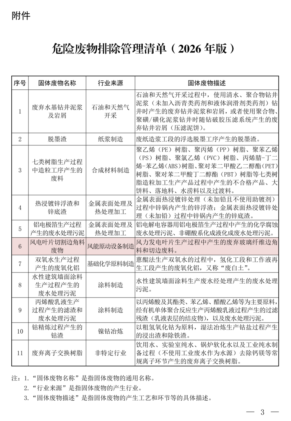 微信圖片_2026-01-21_175113_766副本.png