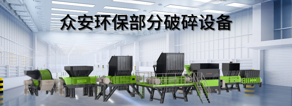 破碎設備合集.png