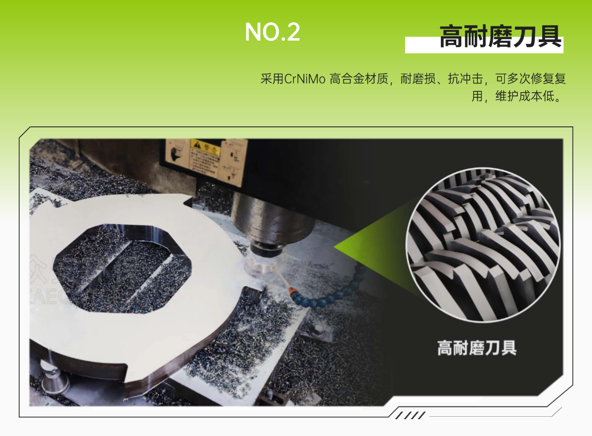 生物質(zhì)撕碎機(jī)耐磨刀具.png