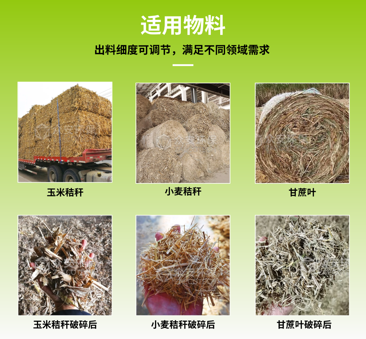 生物質(zhì)撕碎機(jī)破碎情況.png